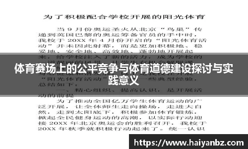 泛亚电竞官网